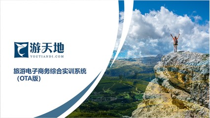 游天地 一站式解決方案，賦能各類旅行社的業務增長