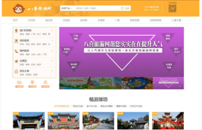 電商賦能，鄉村添翼——山東省成功舉辦鄉村旅游電商培訓活動助力旅游業務升級