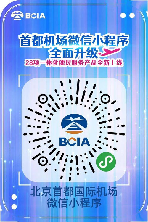 首都機(jī)場 人文智慧雙融合，因私出入境中介服務(wù)再升級(jí)