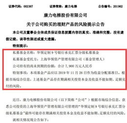 跨界投資遭遇滑鐵盧 上市公司近8000萬(wàn)私募產(chǎn)品“踩雷”因私出入境中介服務(wù)