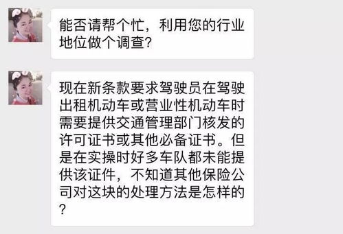 道路運(yùn)輸從業(yè)資格證與因私出入境中介服務(wù) 保險(xiǎn)公司的雙重難題