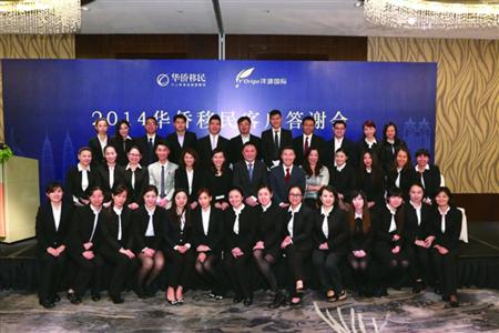 上海華僑因私出入境服務 C06 移民盛典 專業中介，成就您的全球夢想