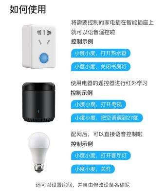解鎖智慧生活 博聯(lián)智能配件使用全攻略